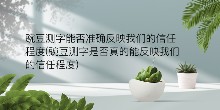 姓名在线测试游戏截图