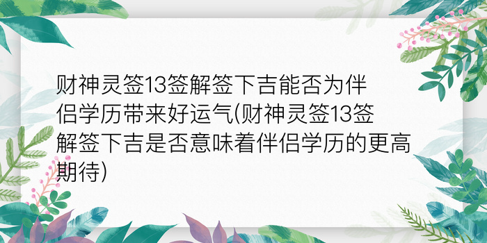 二零二算运网