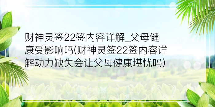 月老灵签101游戏截图