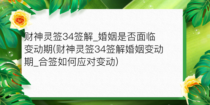 观音抽签1518游戏截图