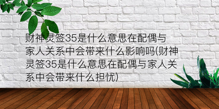 妈祖灵签13破解游戏截图