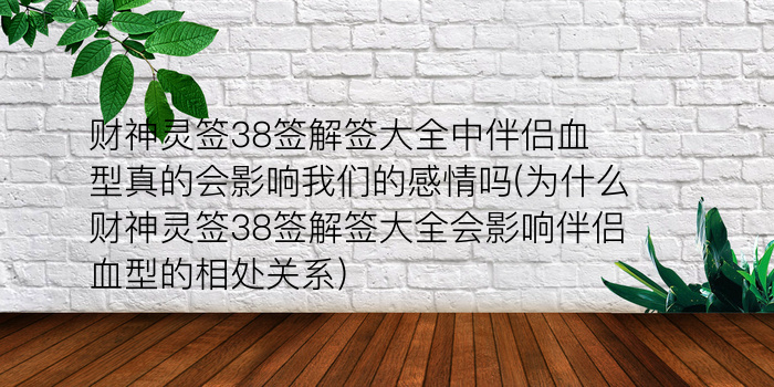 观音26抽签姻缘游戏截图