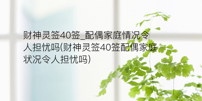 黄大仙22签游戏截图