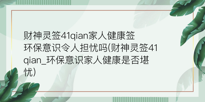 黄大仙17签游戏截图