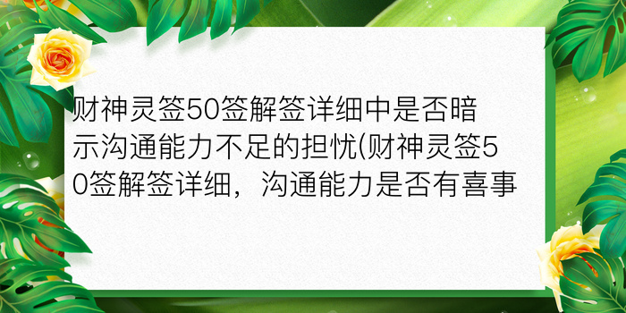 吕祖灵签42游戏截图