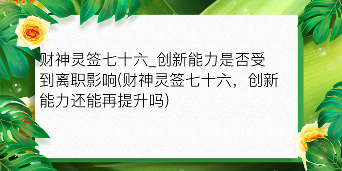 月老灵签100游戏截图