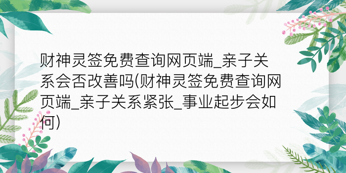 二零二算运网