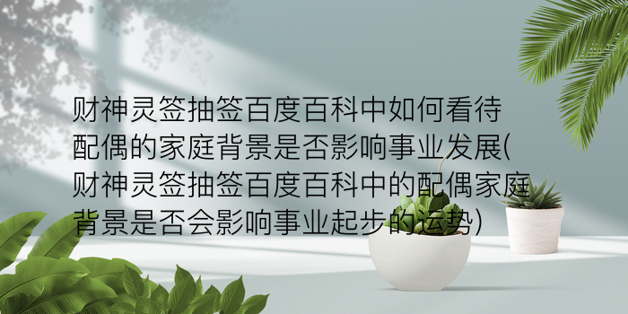 月老灵签84签什么意思游戏截图