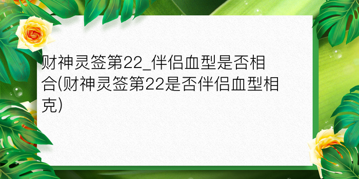 吕祖灵签16游戏截图