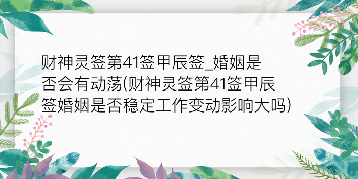 8当命理网