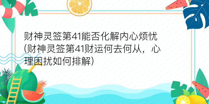 月老灵签56求复合游戏截图