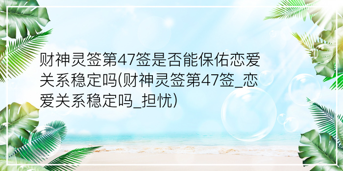 吕祖灵签30游戏截图