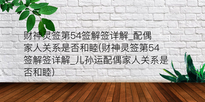 关帝灵的72签游戏截图