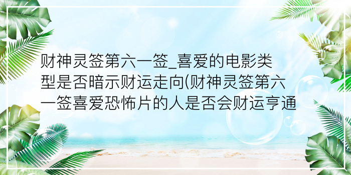 吕祖灵签25游戏截图