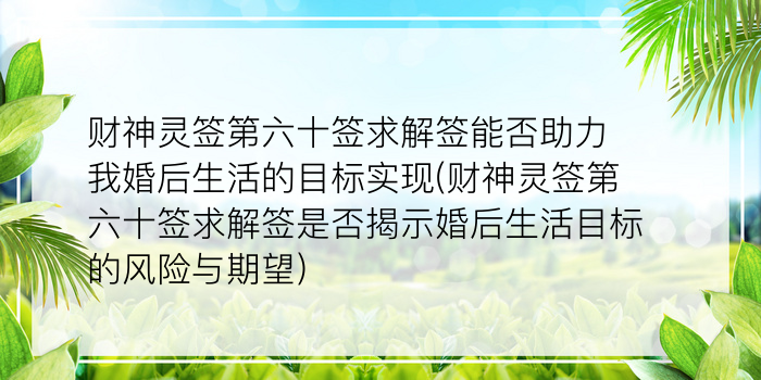 黄大仙41签游戏截图