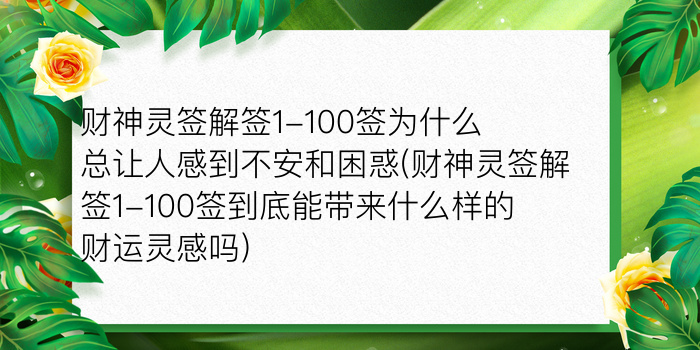 观音菩萨抽签算命游戏截图