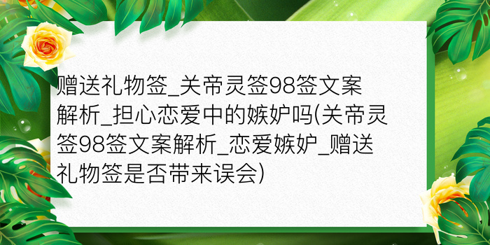 佛祖灵签解签28签游戏截图