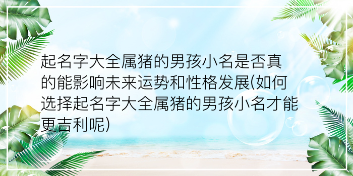 公司起名神器游戏截图