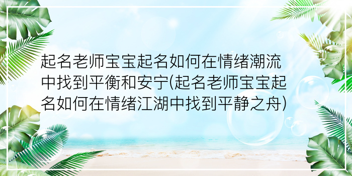 彭姓取名周易怎么样游戏截图