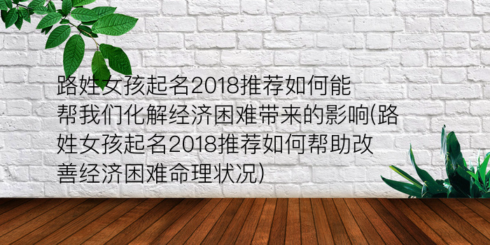 周易取名属鸡游戏截图