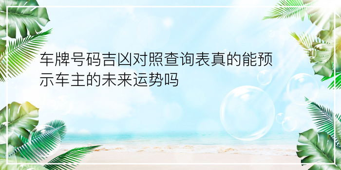 永远相爱相吸引的星座配对游戏截图