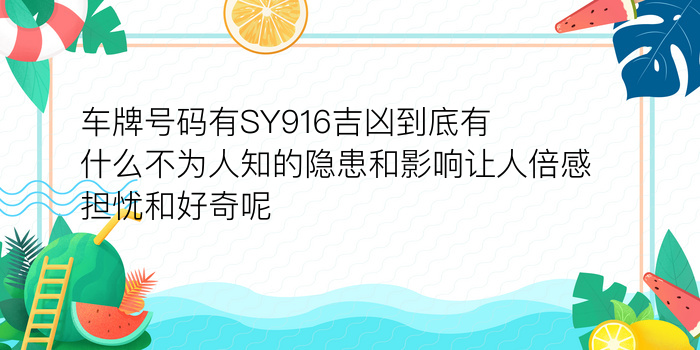 SY777命理网