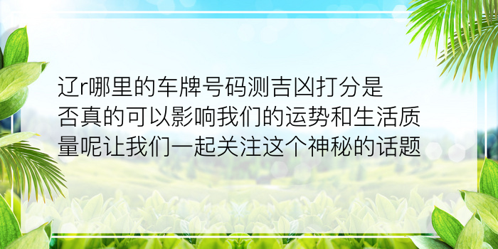 手机号爱情配对表测试吉凶游戏截图