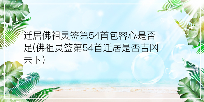 月老灵签57签游戏截图