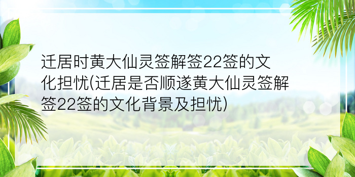 黄大仙灵签67游戏截图