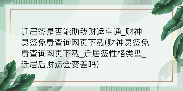 二零二算运网