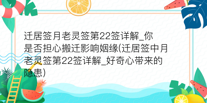 黄大仙灵签72游戏截图