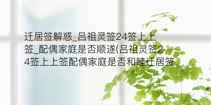 月老灵签49游戏截图