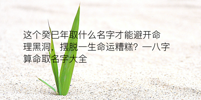 八字测算今日运程游戏截图