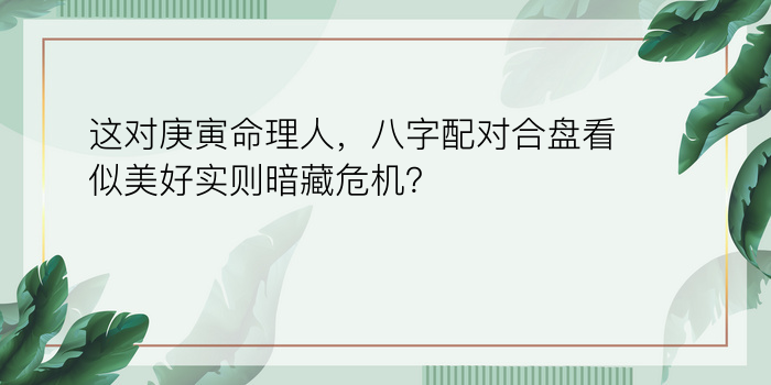 牛年八字运程游戏截图