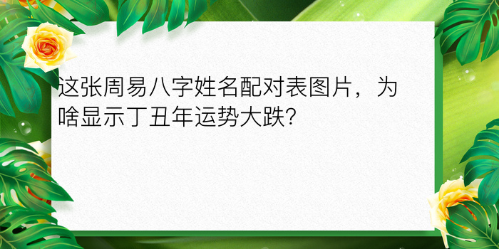 属羊的最佳婚配属相游戏截图