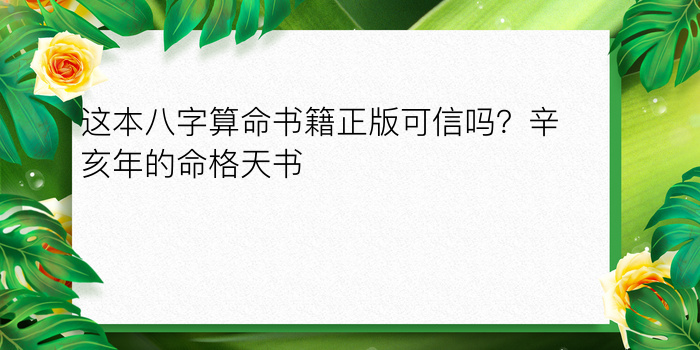 农历八字配对游戏截图