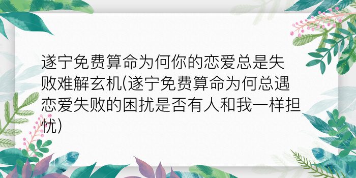 康熙字典姓名测试游戏截图