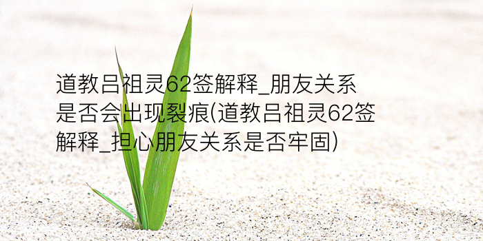 在线灵签妈祖游戏截图