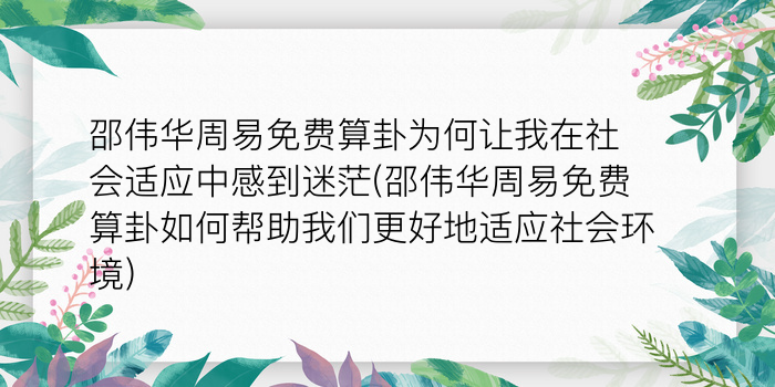 生肖免费算命游戏截图