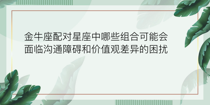 华为荣耀6配对手机号游戏截图