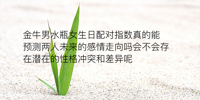 上等婚姻的星座配对游戏截图