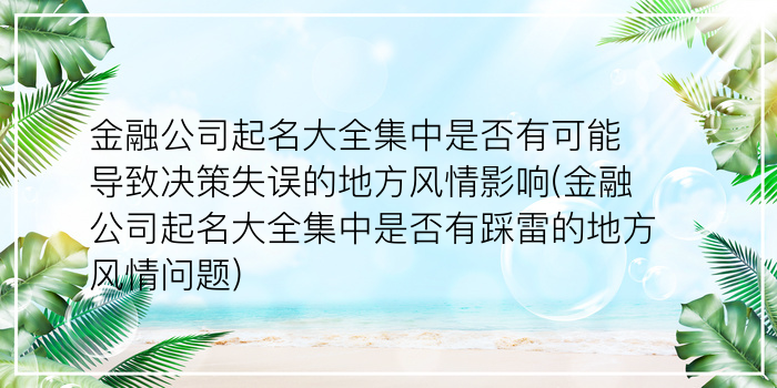 公司起名评分测试打分游戏截图