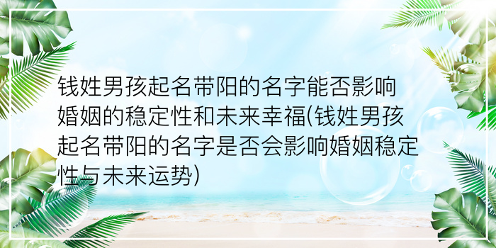 楚辞周易取名游戏截图