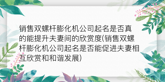 公司免费起名测名游戏截图