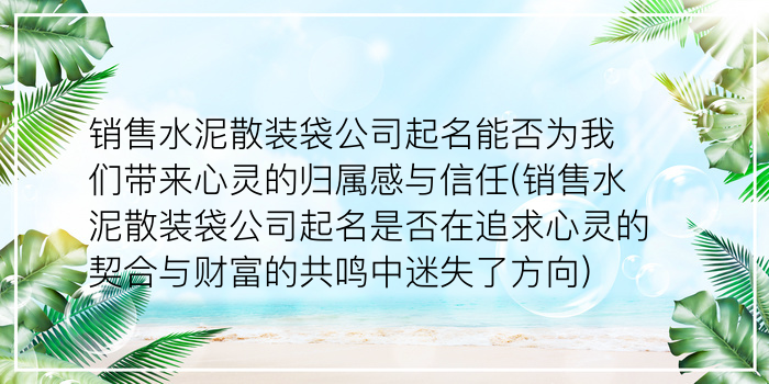 公司免费起名打分游戏截图