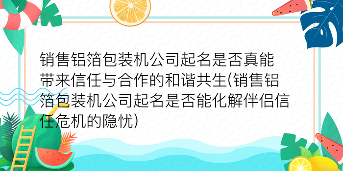 周易取名网怎么样游戏截图