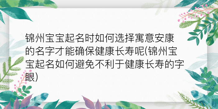 邵阳周易八字取名字游戏截图