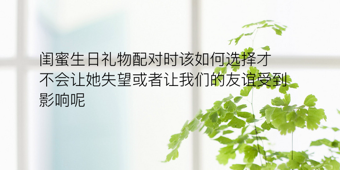 在线生日配对查询游戏截图