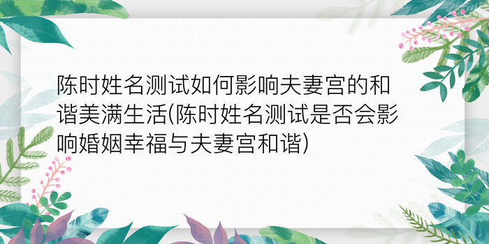 诸葛测字368游戏截图