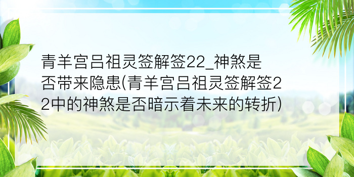 月老灵签68签解签游戏截图